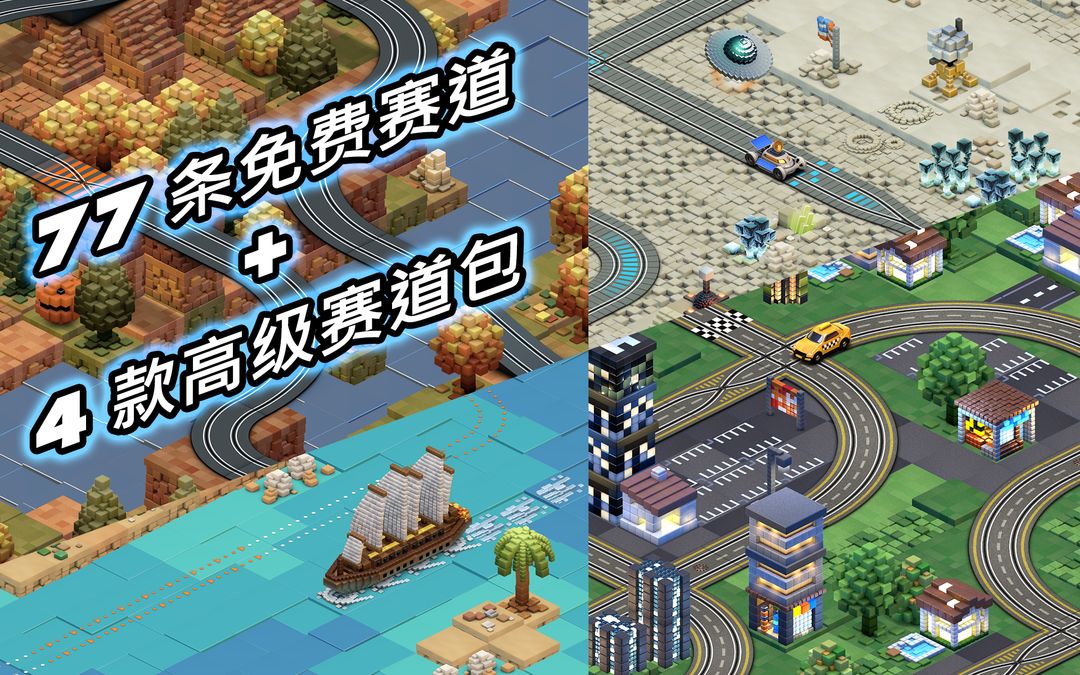 轨道赛车 - Groove Racer游戏截图