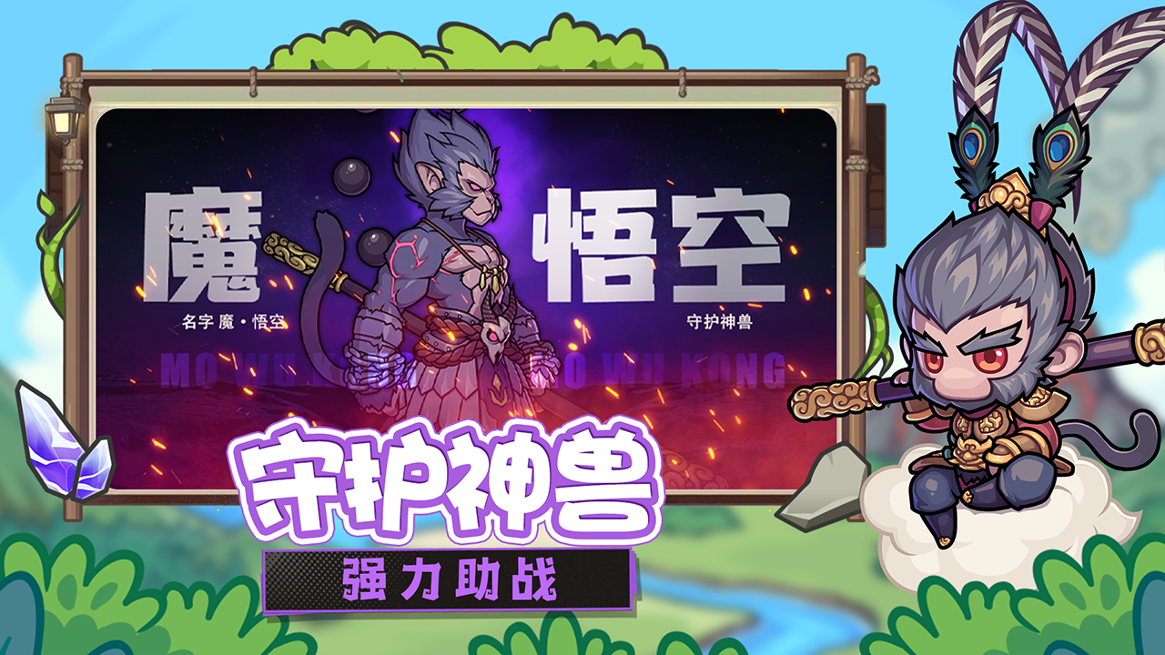 勇者无敌游戏截图