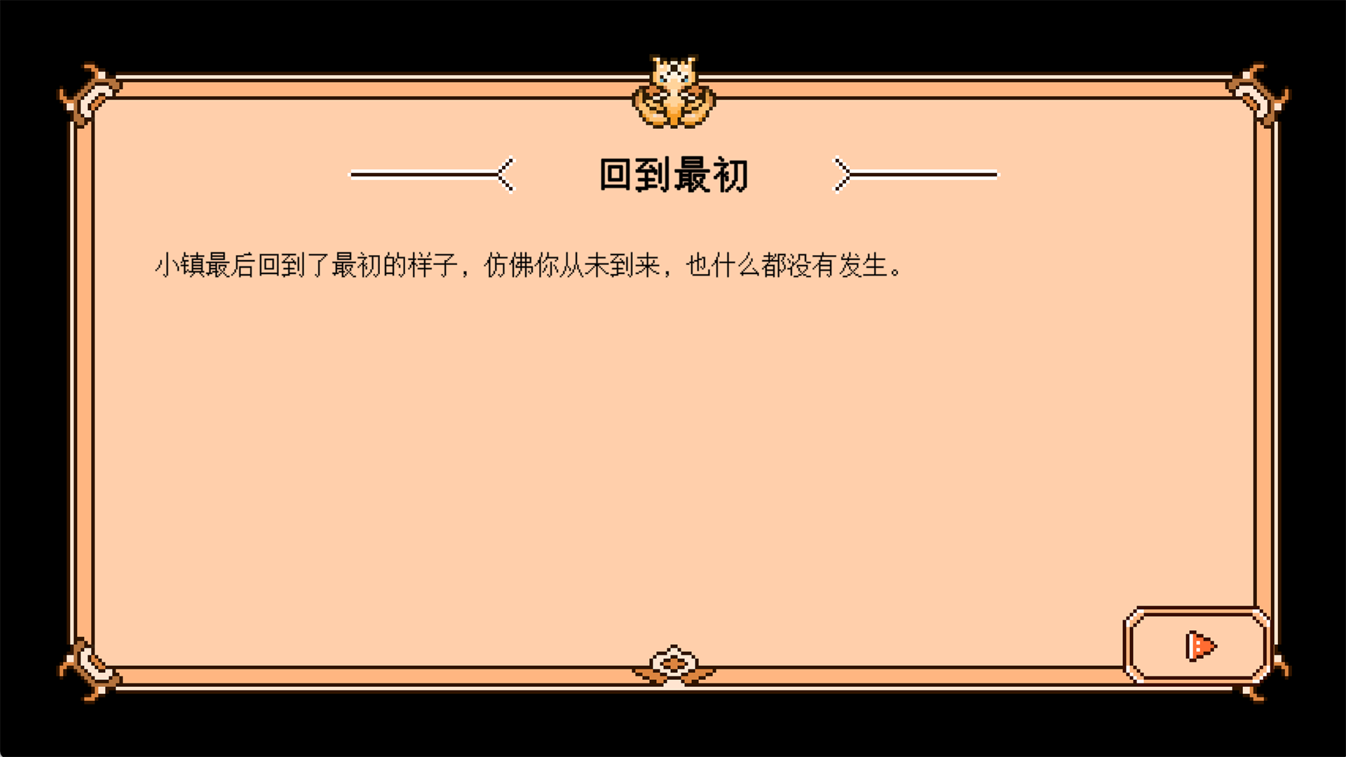 故障小镇游戏截图