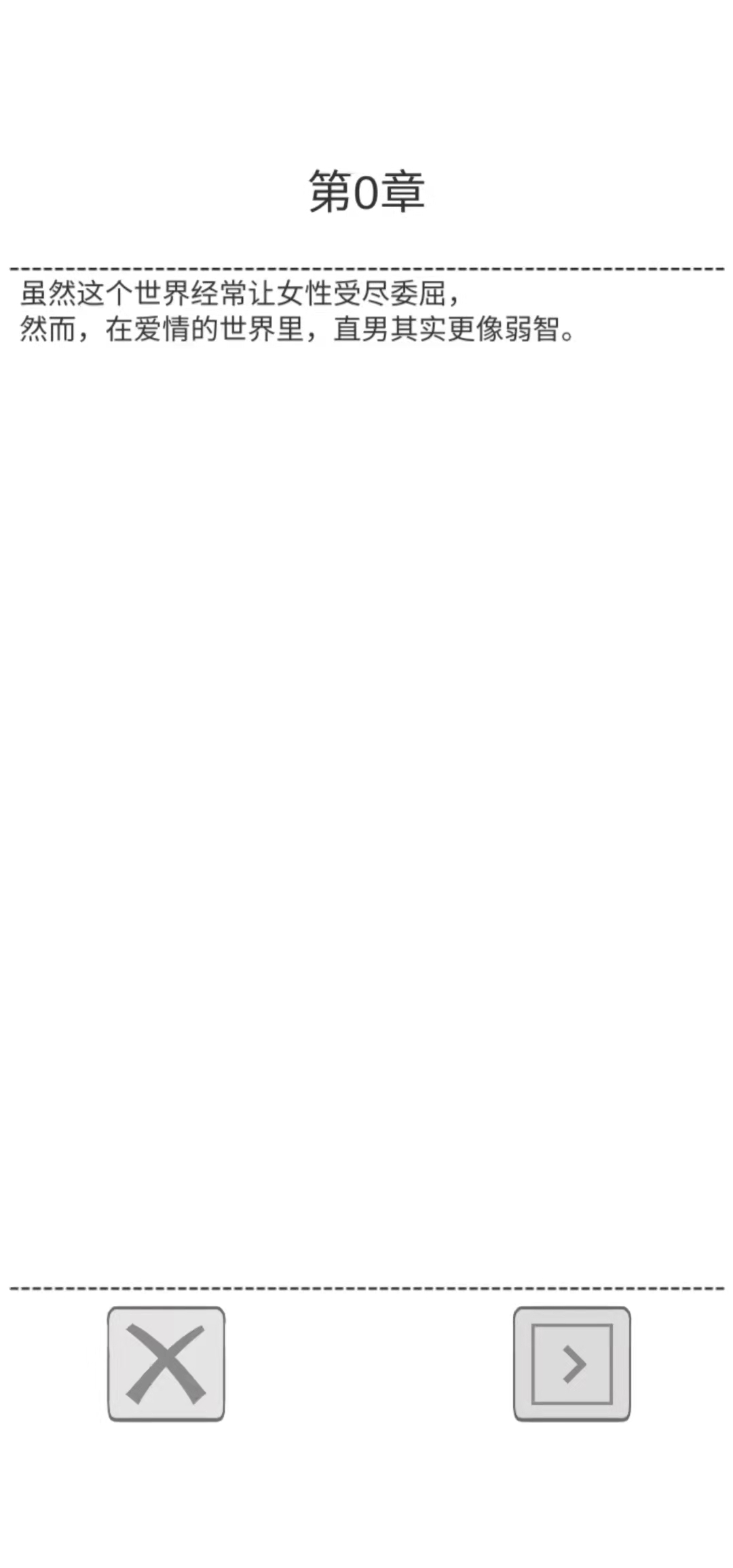 保命指南游戏截图