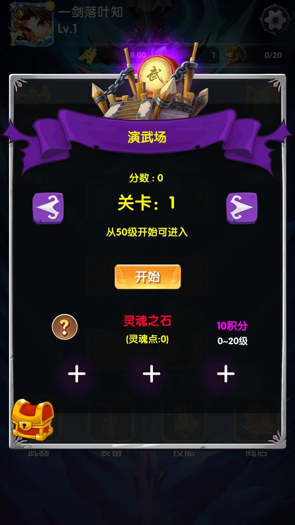 永恒之剑游戏截图