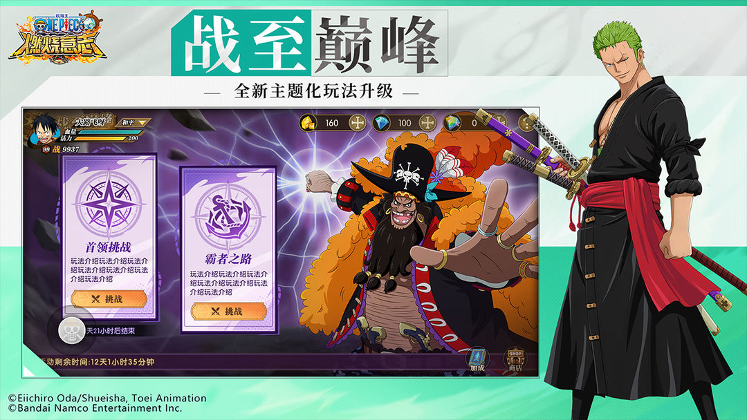 航海王:燃烧意志游戏截图