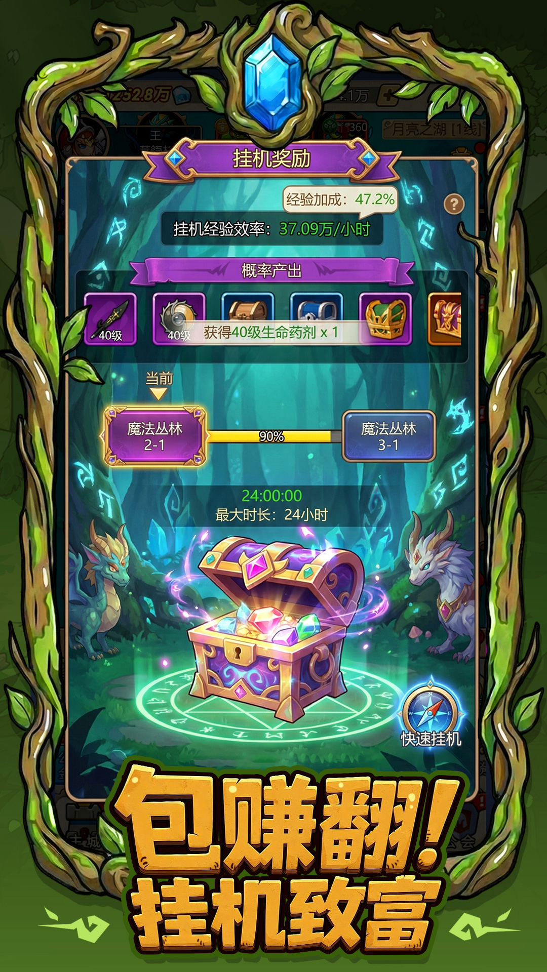 联盟战歌游戏截图