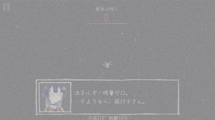 タンサキ 片道の宇宙探索 ：2D放置アドベンチャー游戏截图