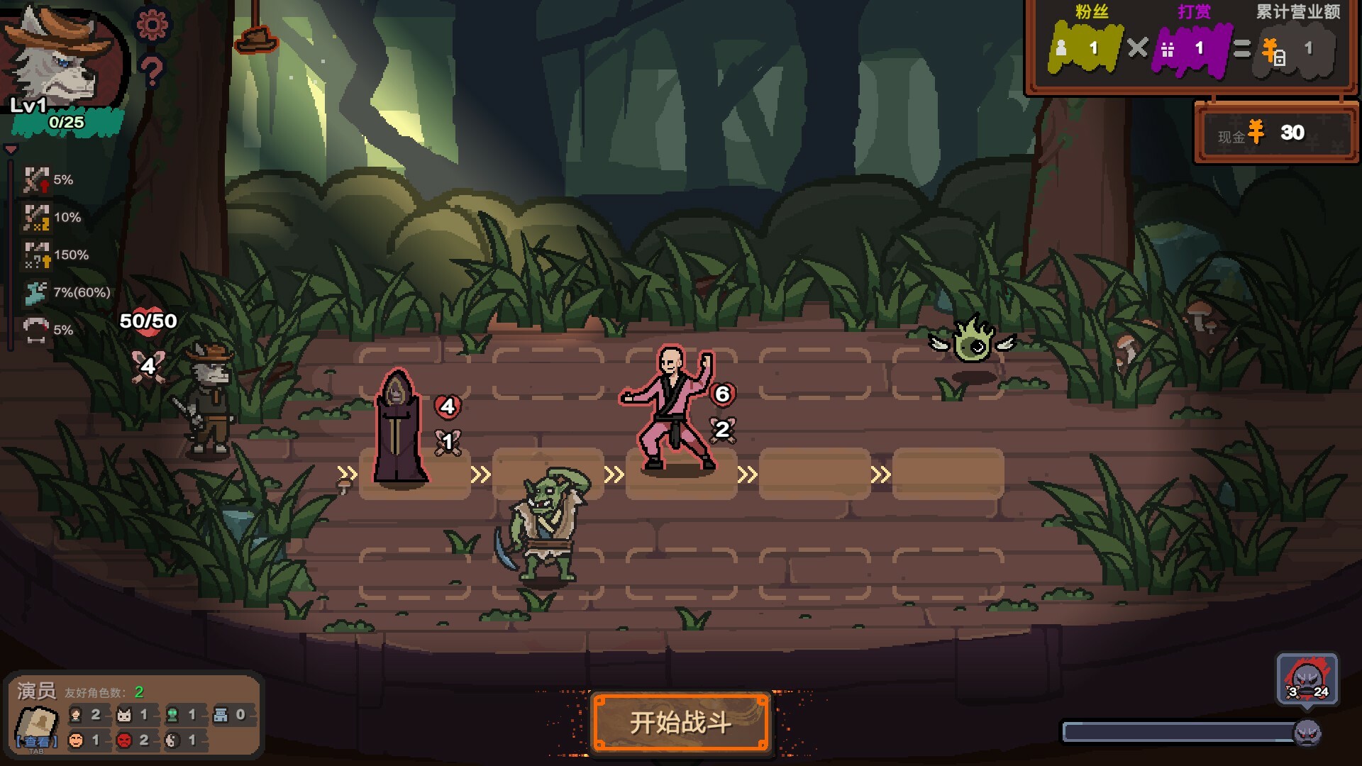 元气小剧场游戏截图