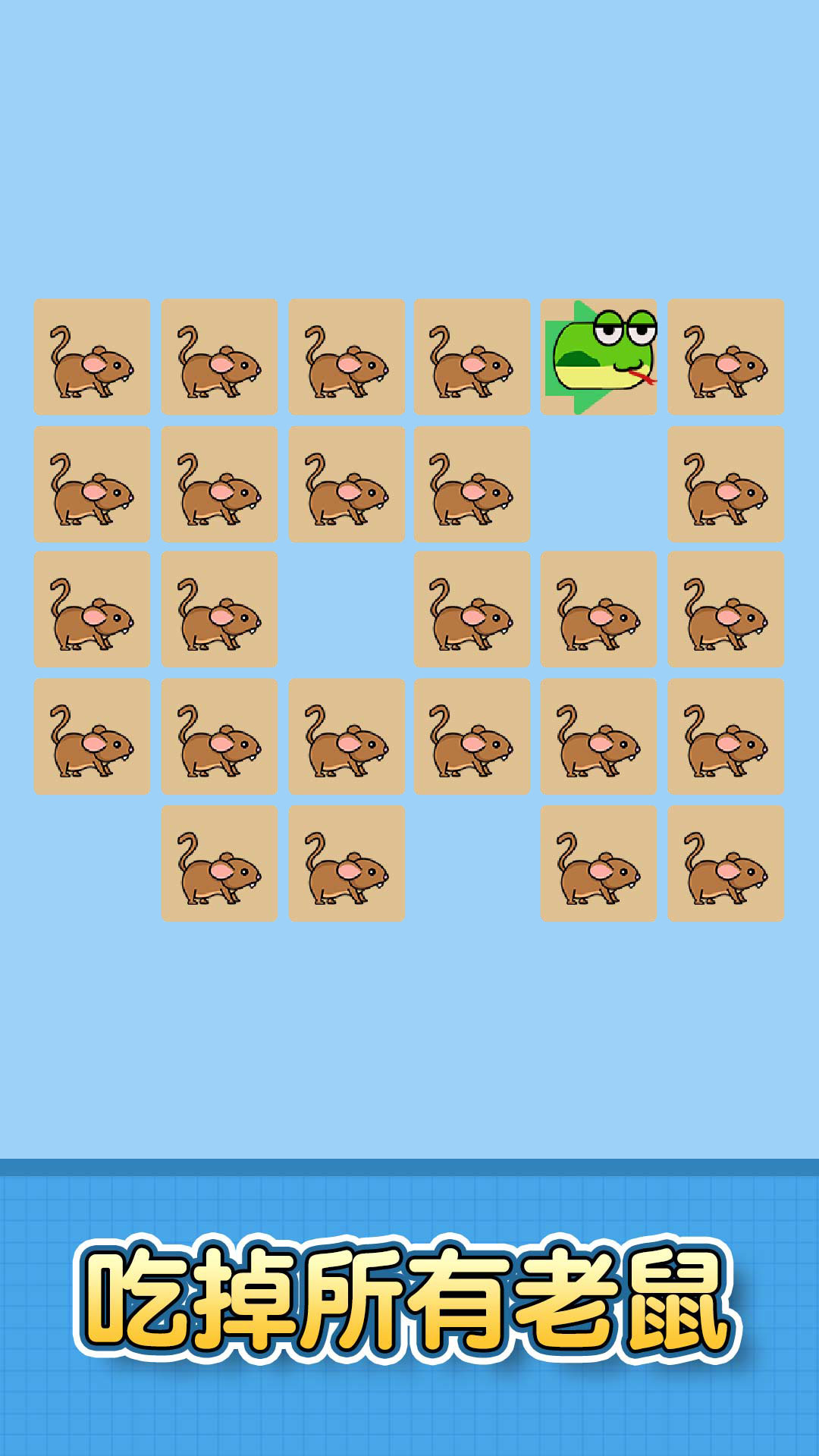 连线大师游戏截图