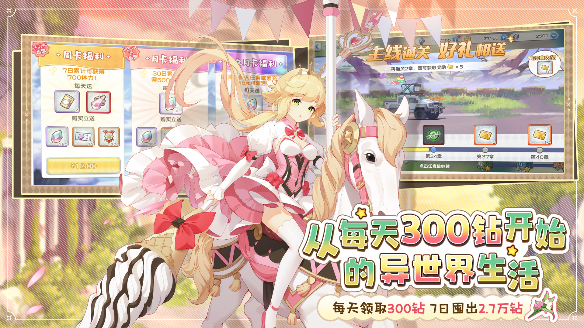 冒险小分队游戏截图