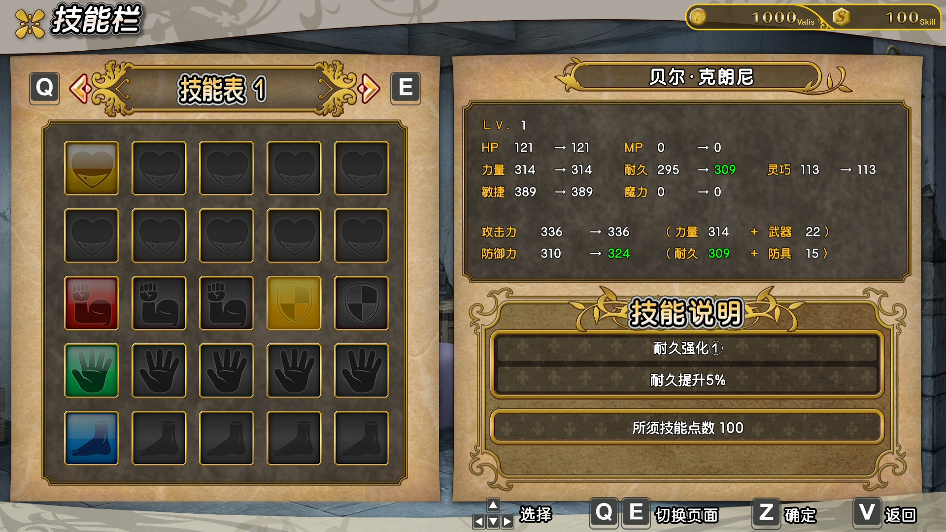 Is It Wrong to Try to Pick Up Girls in a Dungeon? Infinite Combate游戏截图