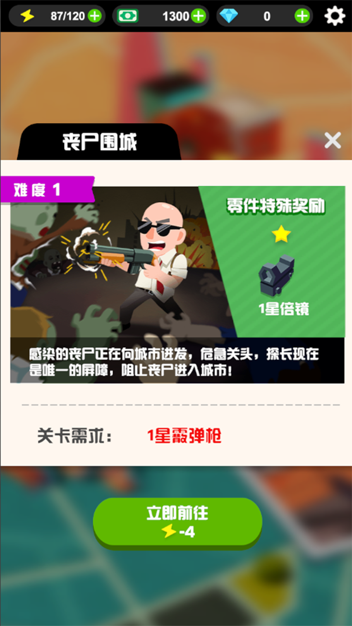 狙击谜团游戏截图