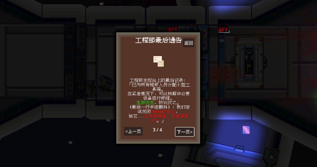 太空瓢虫游戏截图