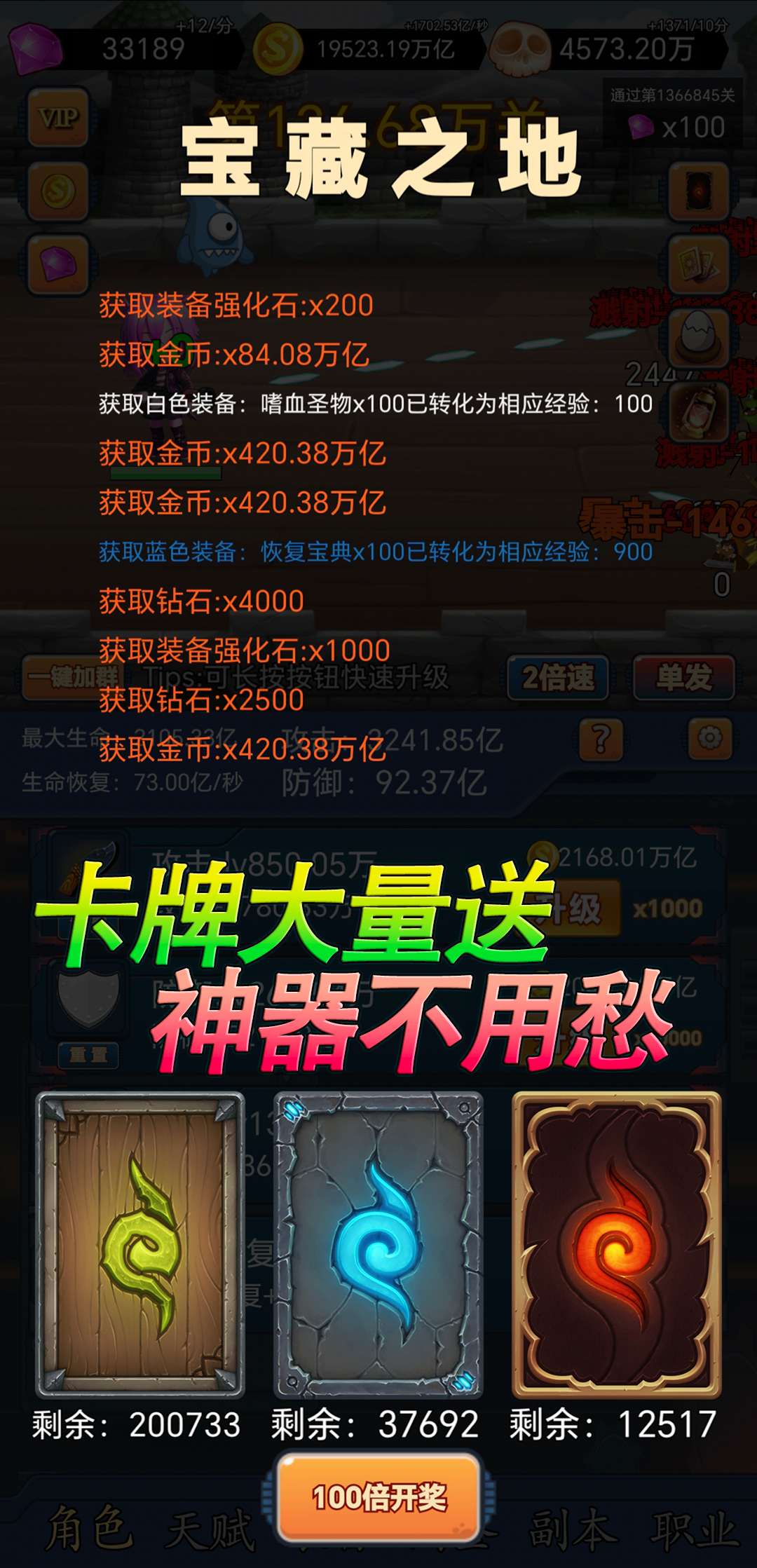 挂机打怪兽游戏截图