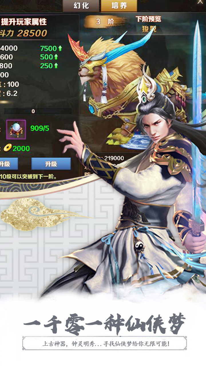 无极剑宗游戏截图