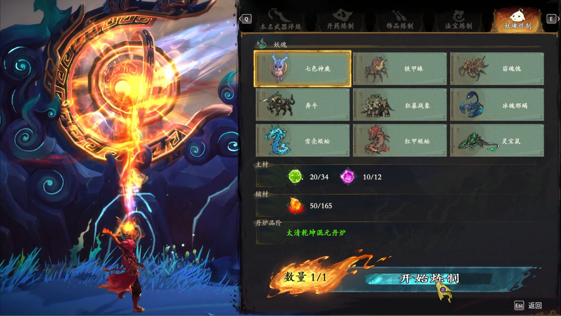 天临混元游戏截图