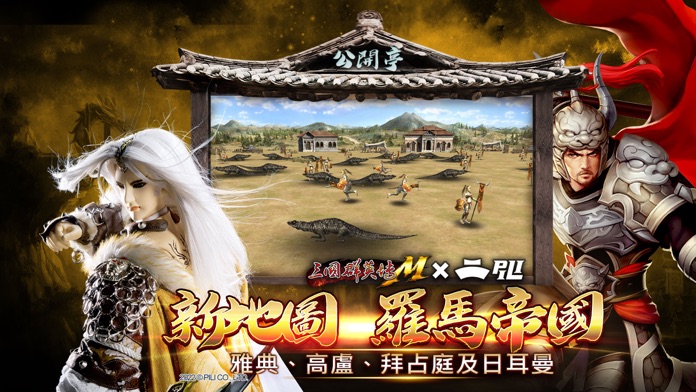 三國群英傳M游戏截图