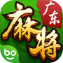 广东麻将（博雅）·欢乐广州深圳、惠州玩法icon
