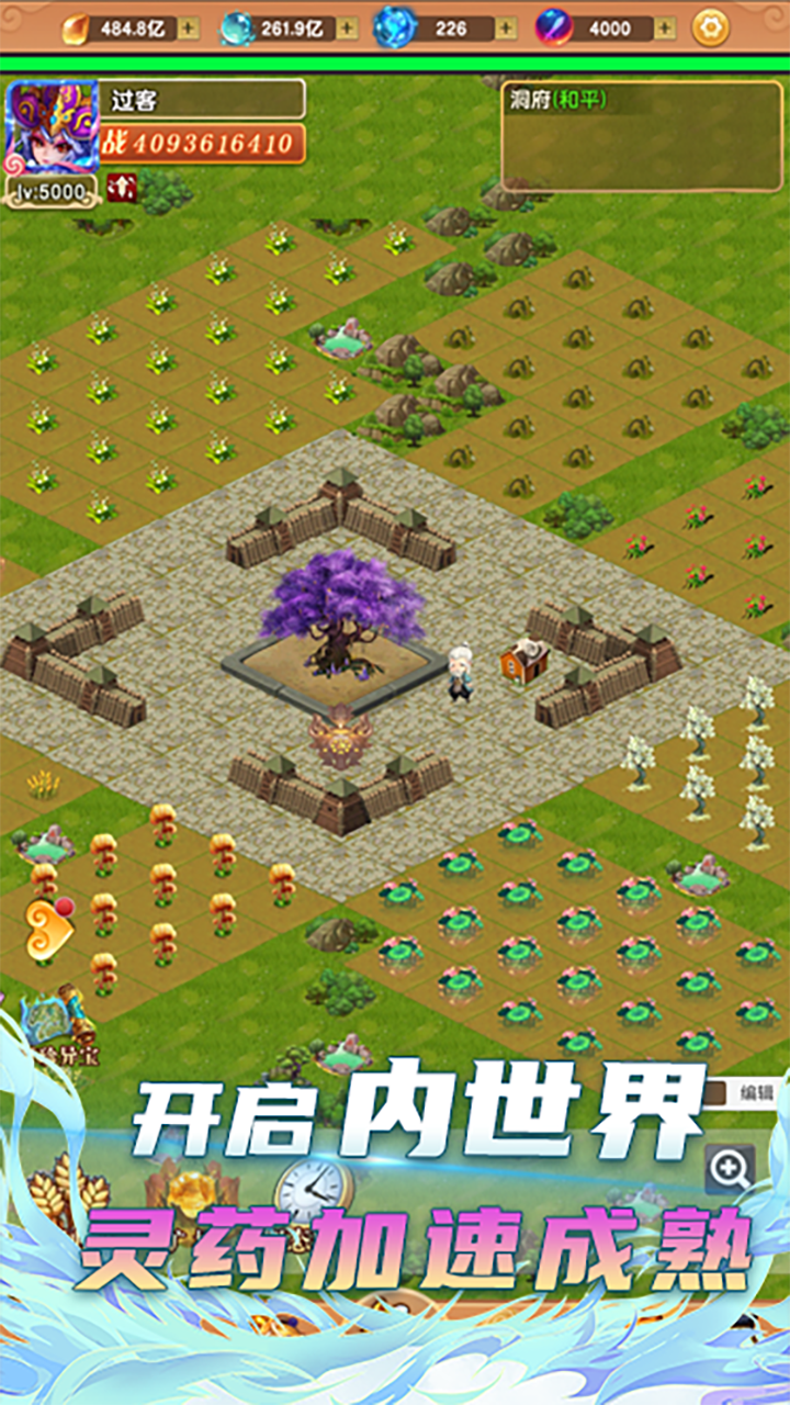 我的修仙世界游戏截图