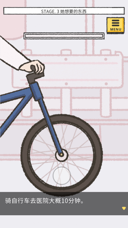 她的愿望未能如愿游戏截图