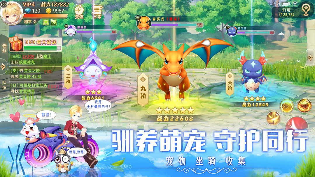 风暴大陆游戏截图