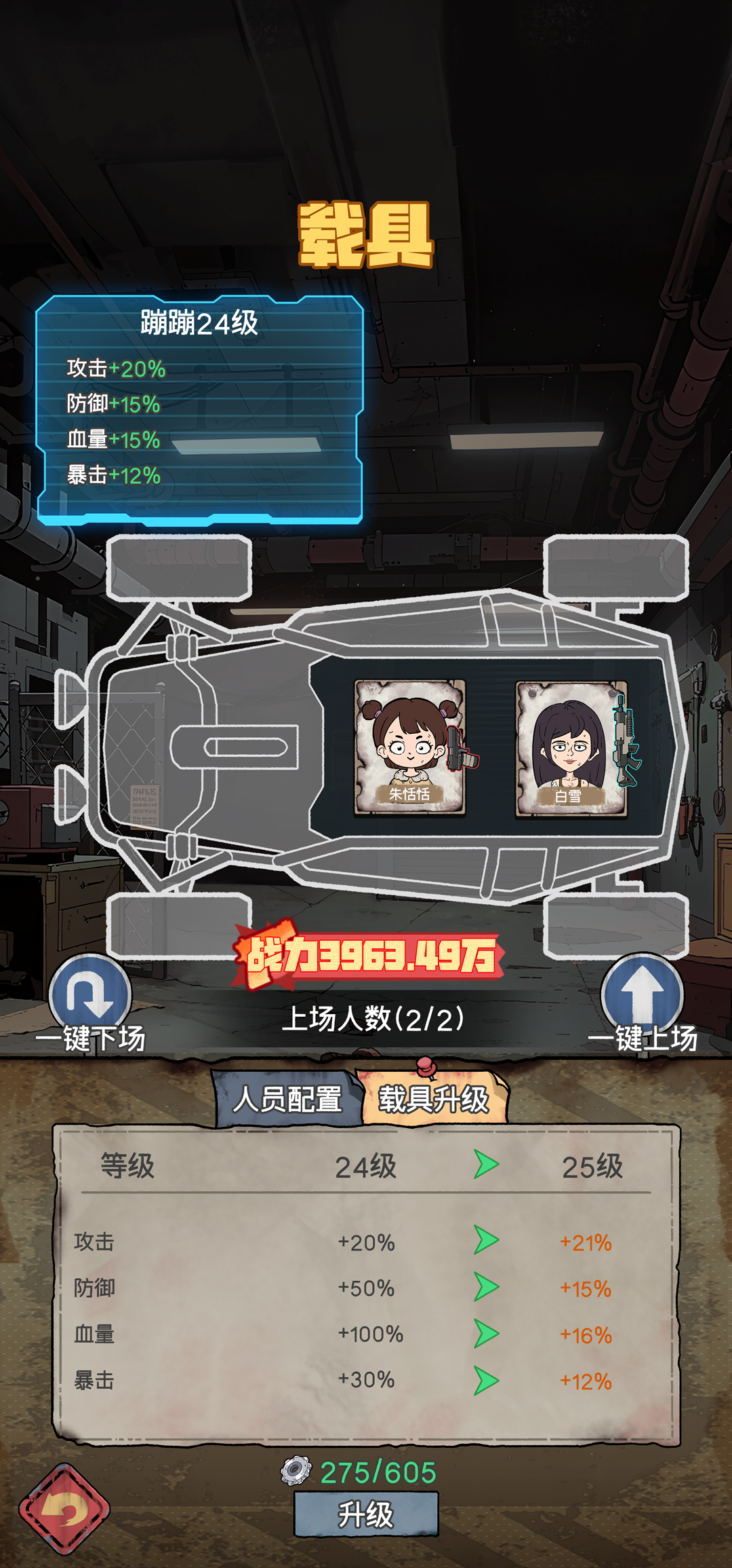 末日大本营模拟游戏截图