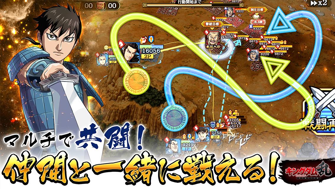 キングダム 乱 天下統一への道 Download Game Taptap