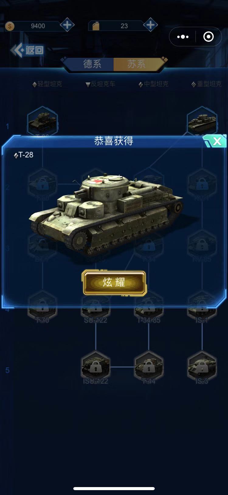 俯视坦克游戏截图