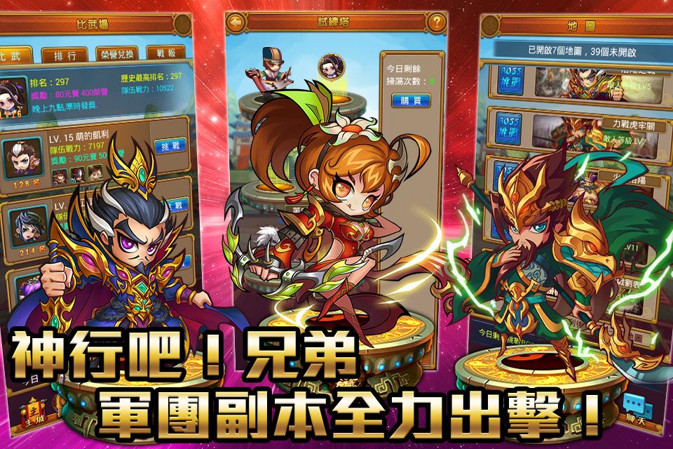 神行吧兄弟-军团征战嗜血来袭!游戏截图