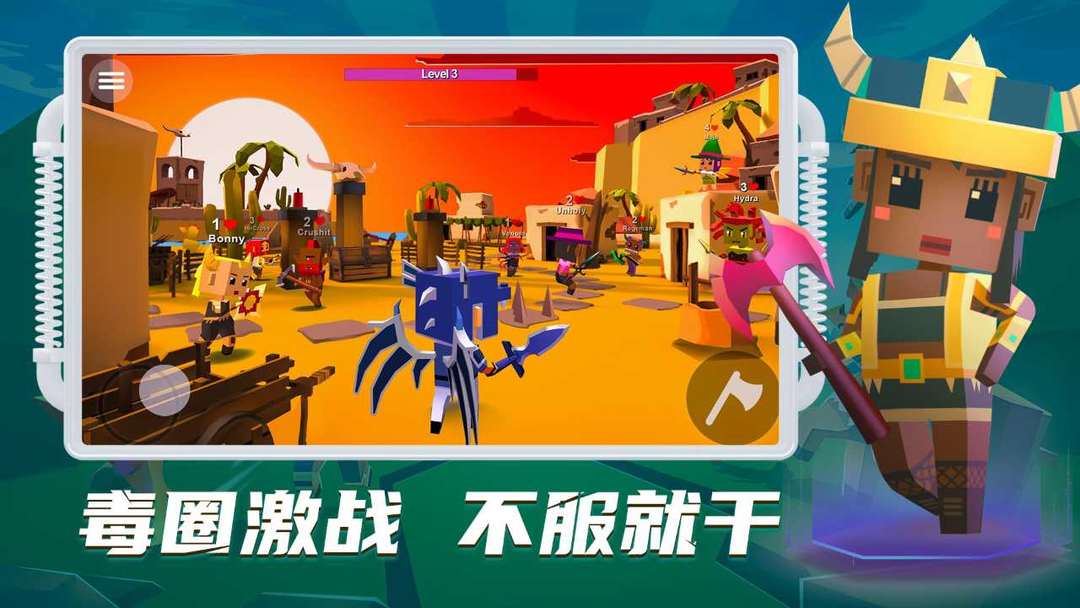 刀斧大乱斗游戏截图