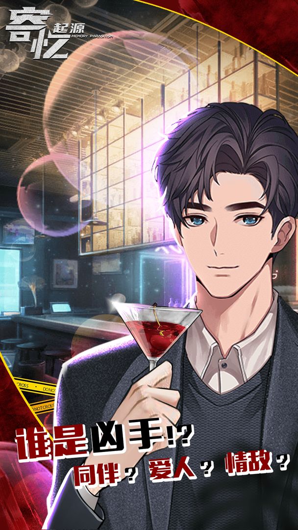 寄忆:起源游戏截图