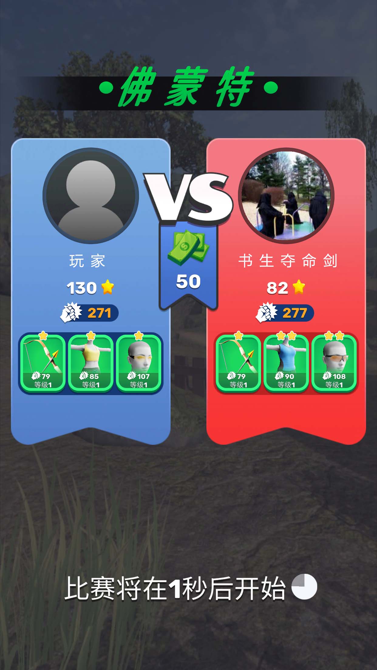 弓箭手对决游戏截图