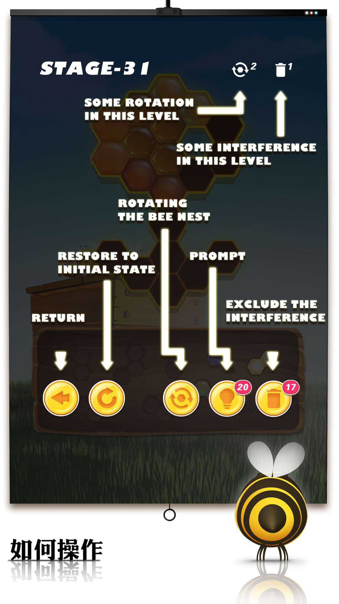 蜂窩拼圖游戏截图