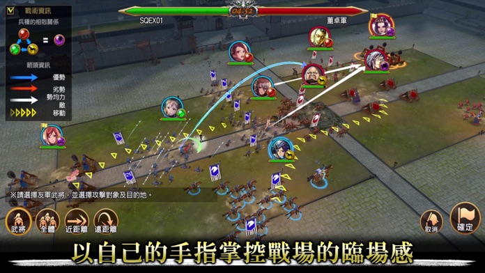 三國志亂舞 RANBU游戏截图