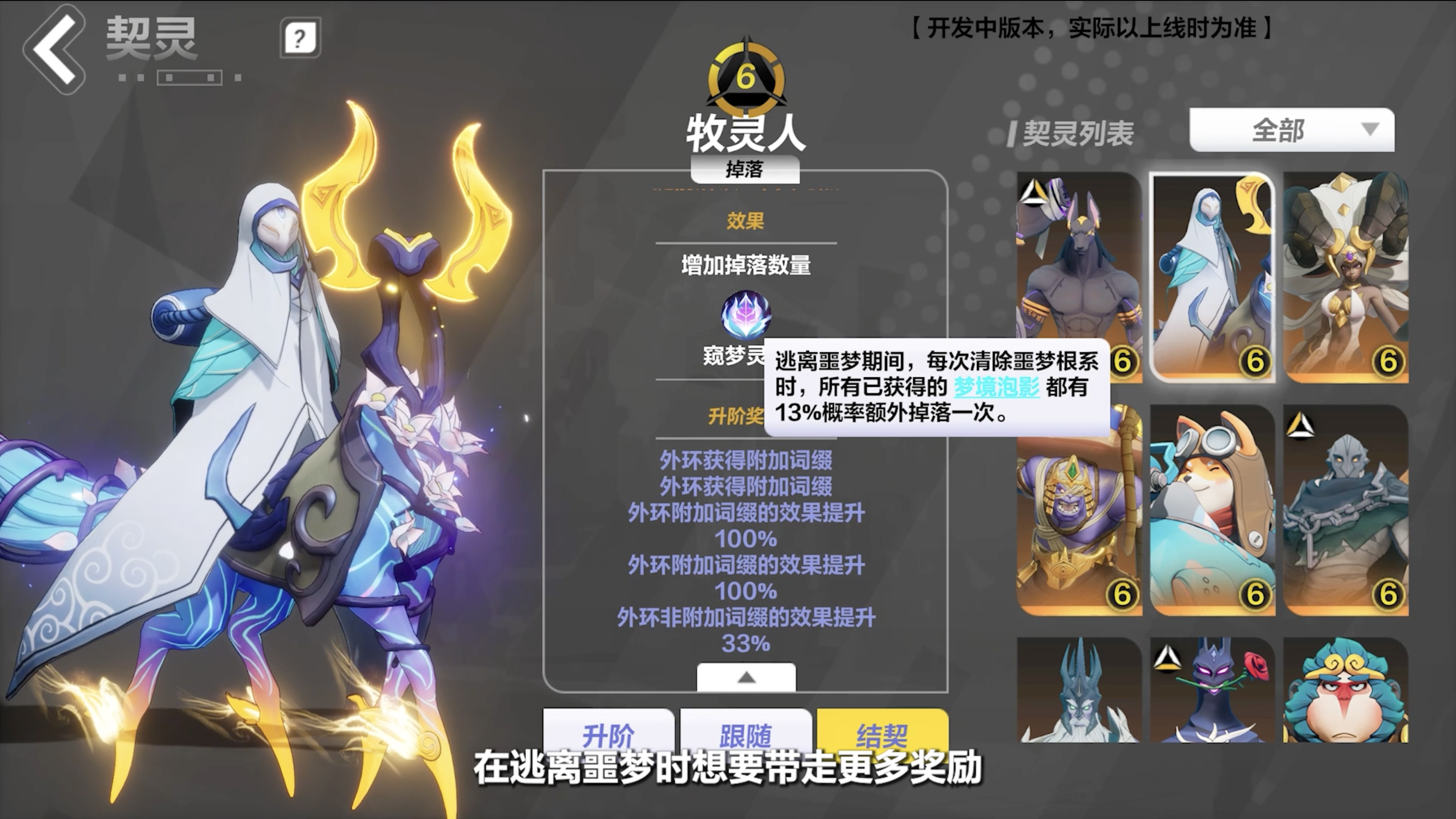 新契灵和新外观