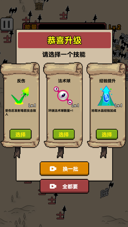 无双割草-文字乱斗生存进化游戏截图