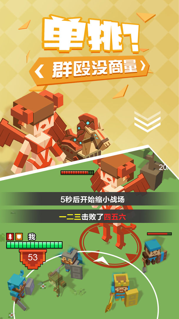 不服来单挑游戏截图