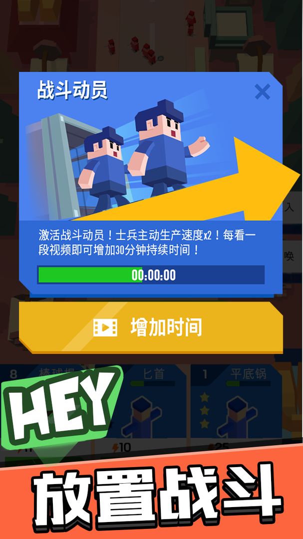 拿下这座城游戏截图