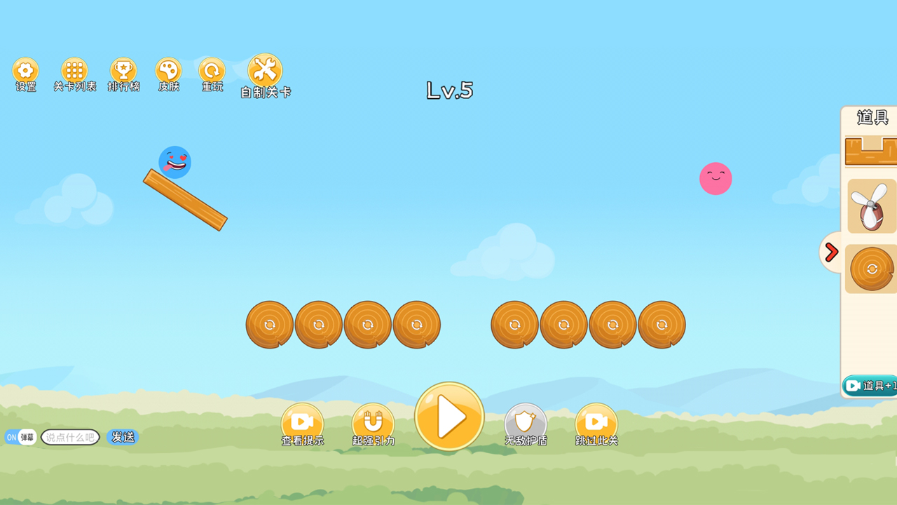 重力球球游戏截图