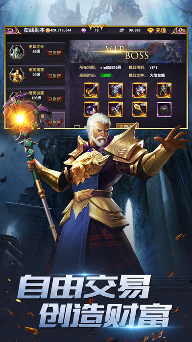 暗黑之城-3D史诗魔幻手游游戏截图