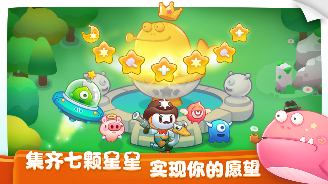 砰砰卡乐萌游戏截图