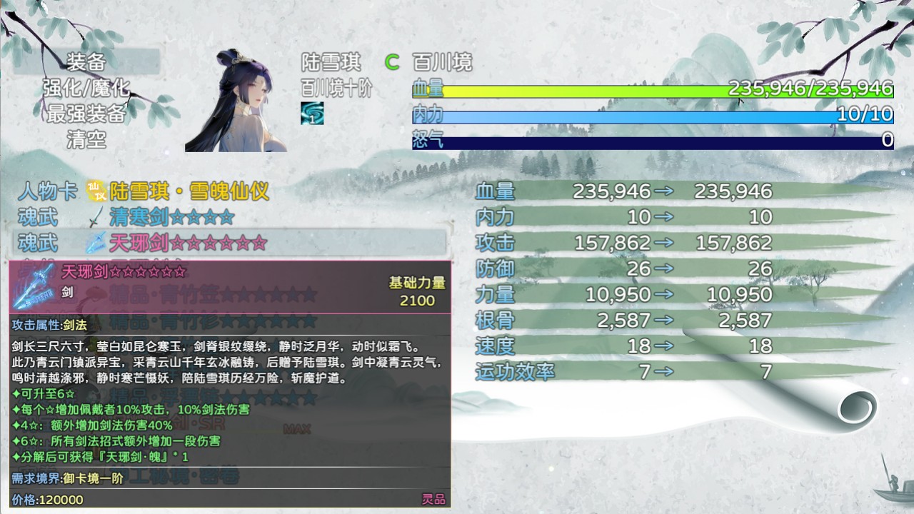 卡途：武之章游戏截图