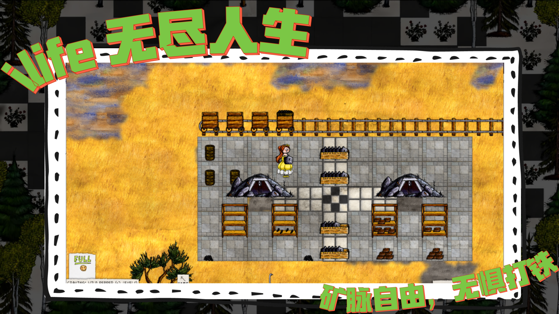 无尽人生游戏截图