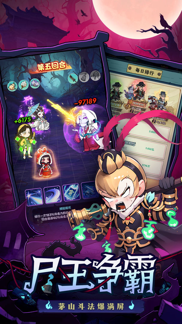 战盟大乱斗游戏截图