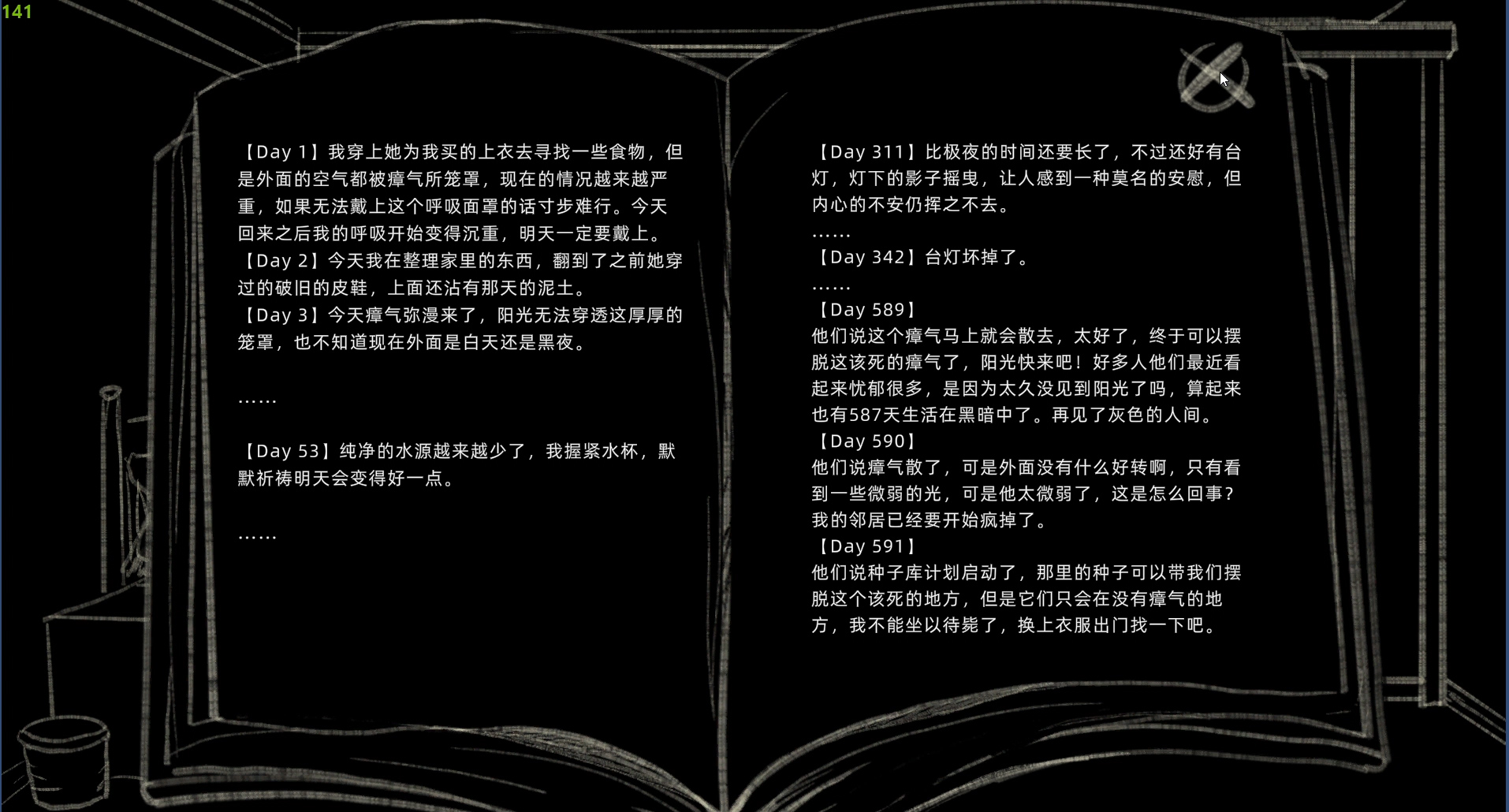 Luminous游戏截图