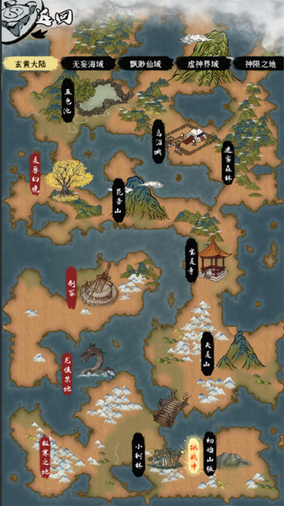 一介散修 -文字游戏放置修仙修真游戏截图