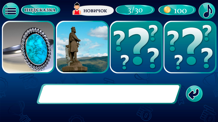 Угадай слово по подсказке游戏截图