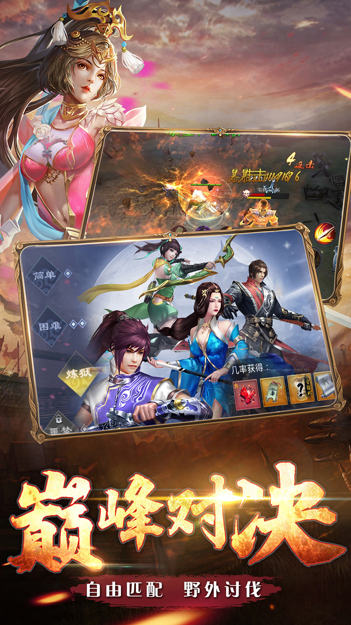 铁血争霸游戏截图