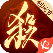 三国杀:一将成名