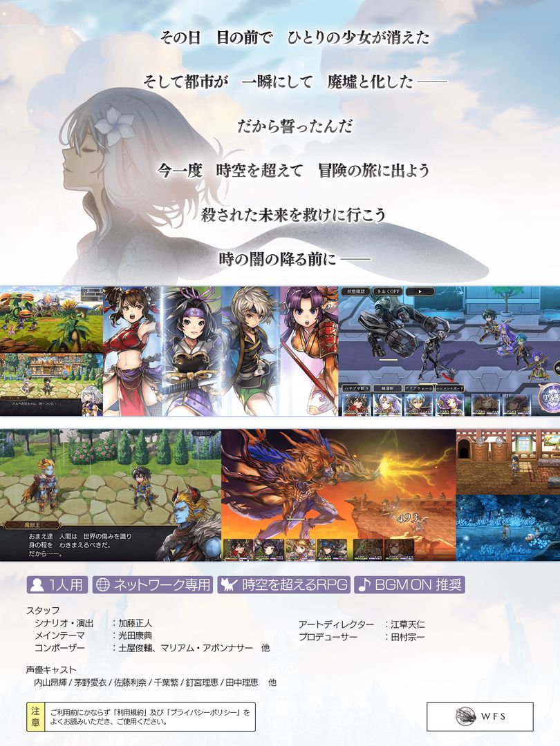 Another Eden : 超越时空的猫游戏截图