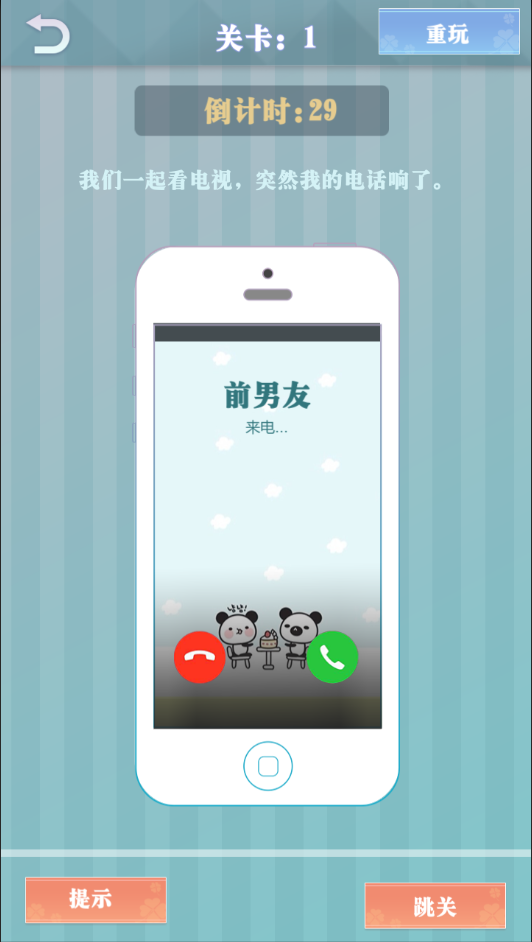 爱情纪念册截图