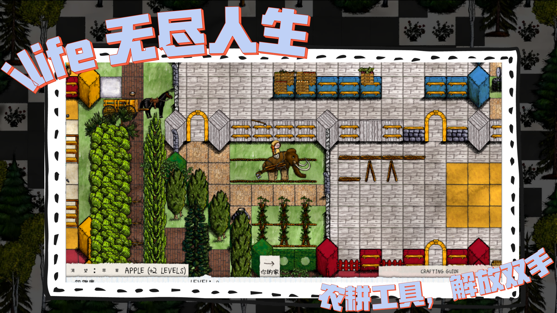 无尽人生游戏截图