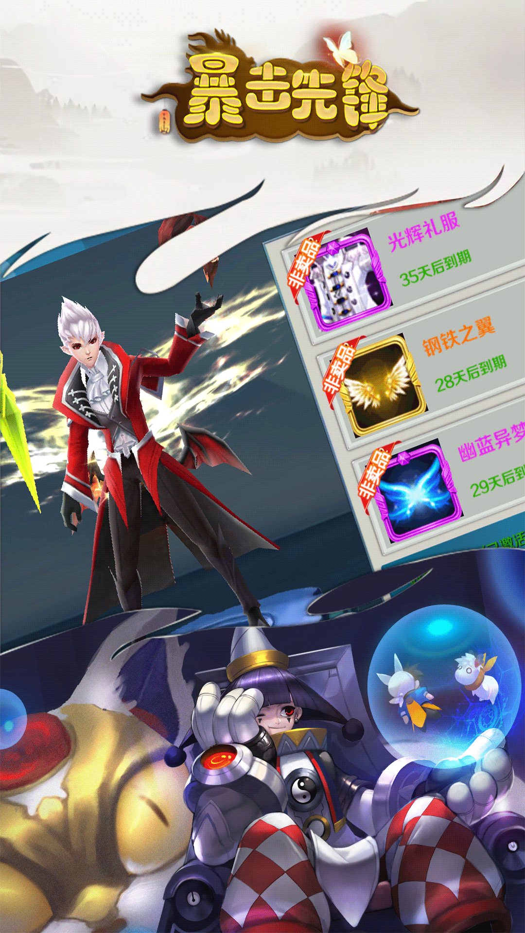 暴击先锋游戏截图